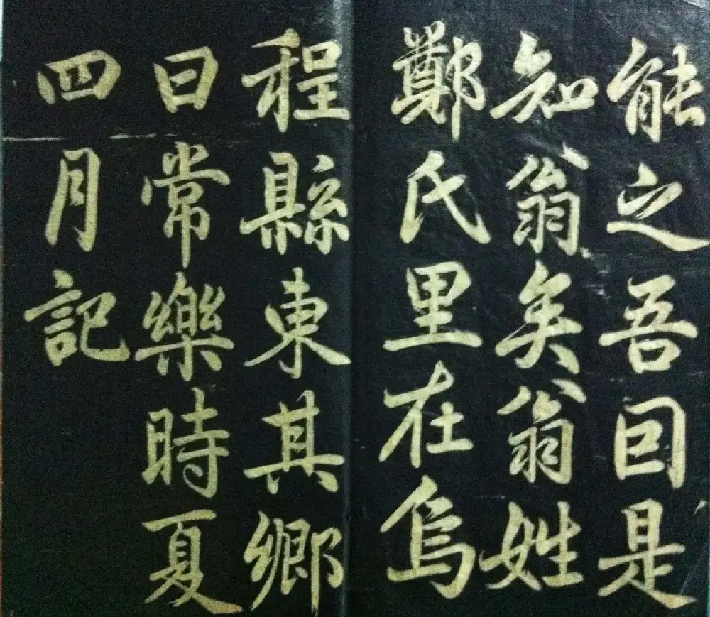 分享家传书法碑帖拓本六册照片56张 | 书法作品欣赏