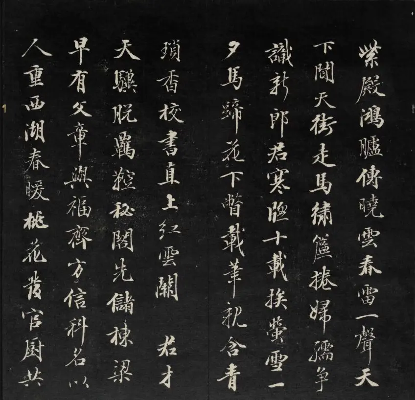 王望霖楼主摹刻《天香楼藏帖》第八册 | 书法碑帖