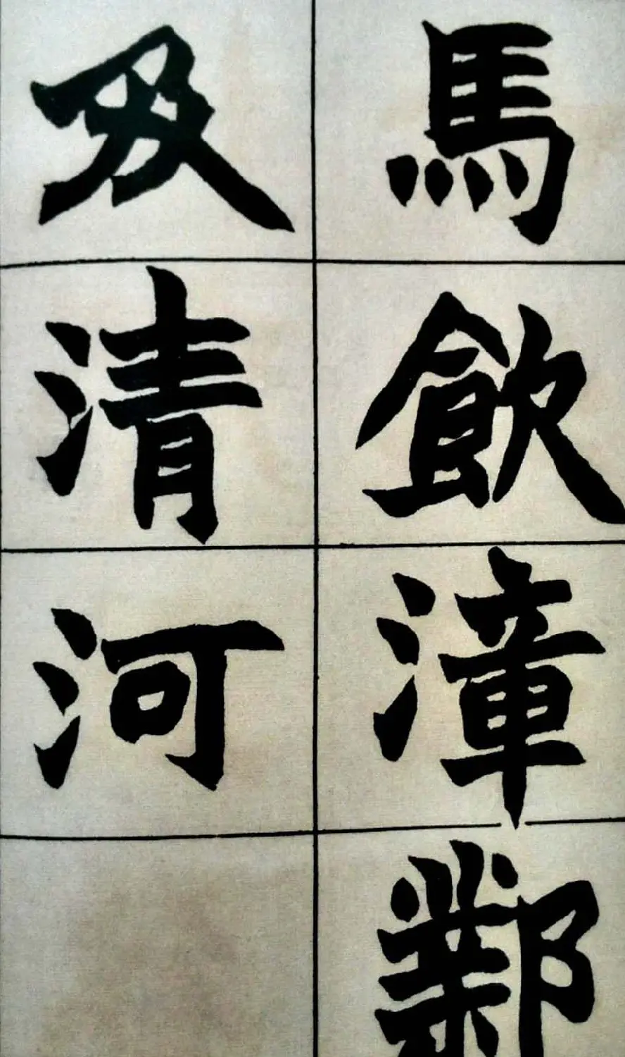 碑学天才赵之谦书法图片《史游.急就篇》 | 名家书法作品赏析
