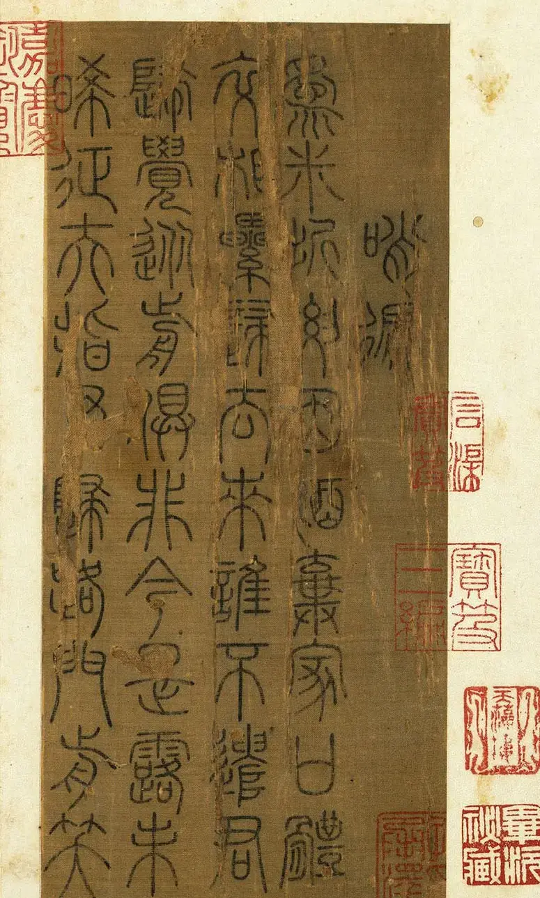 宋代常杓篆书册页《宋人词三段》 | 书法作品赏析