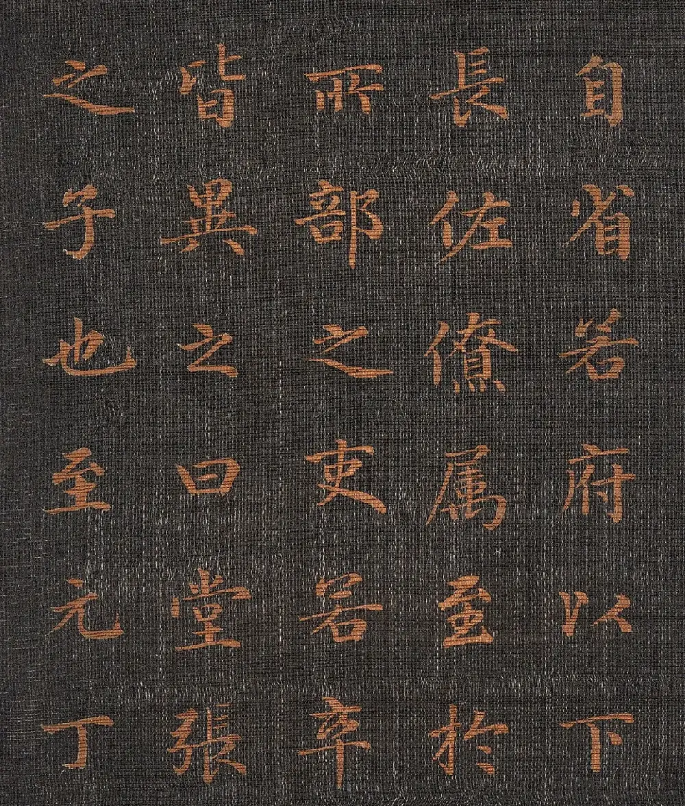 李鸿章金字楷书《张总管墓志铭》 | 墓志塔铭