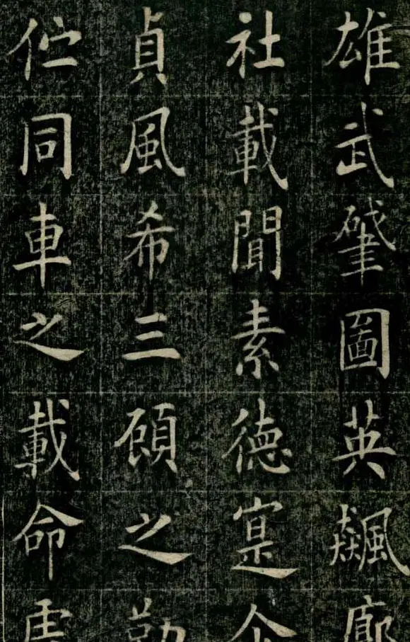 曹鸿勋欧体楷书《重修玉清宫碑铭》 | 书法碑帖