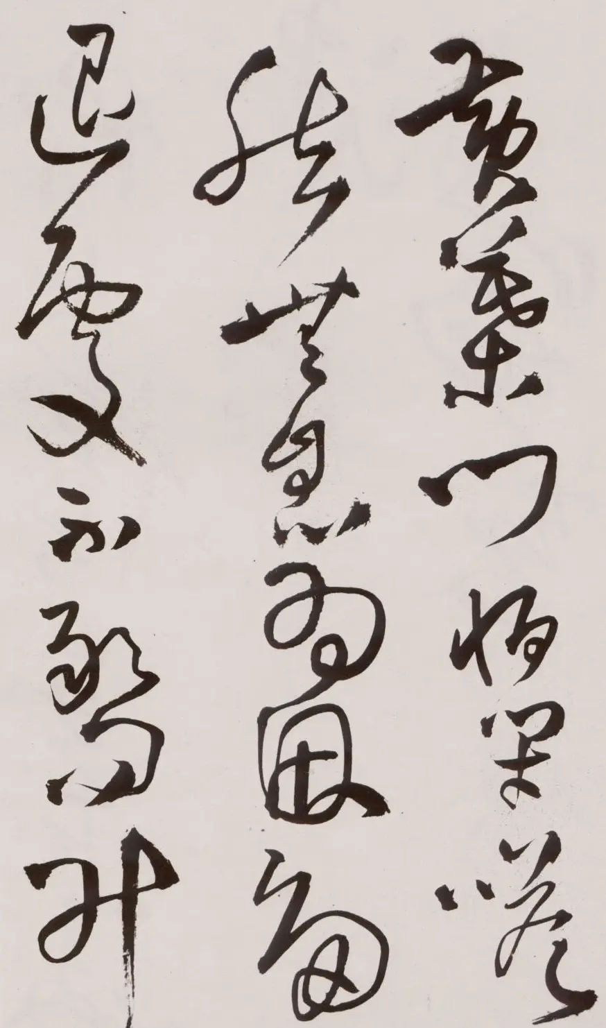 王铎《草书诗卷》附跋文 | 名家书法作品精选
