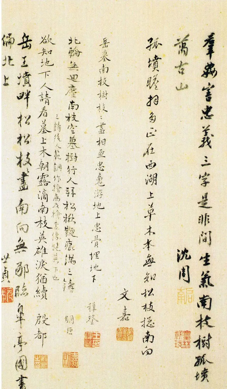 吴门画派班首沈周书法字画欣赏《雨江名胜图册》 | 传世书法作品欣赏