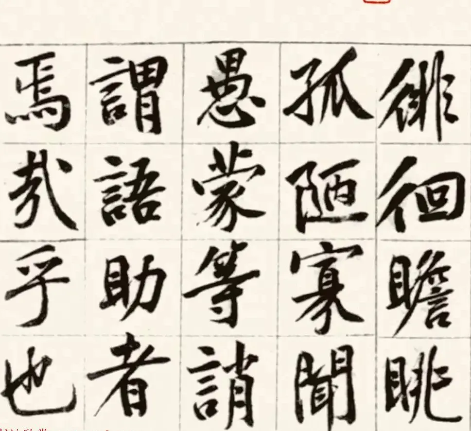 黄庭坚鸡毛笔书行楷千字文（传） | 毛笔书法作品