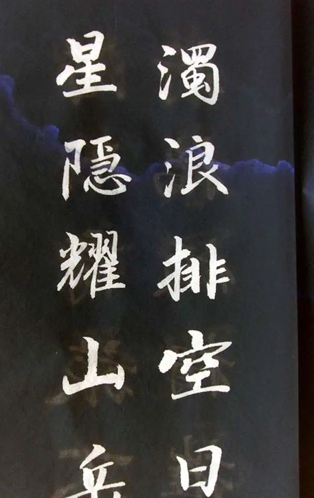 崔德法行楷书法欣赏《岳阳楼记》 | 书法作品鉴赏