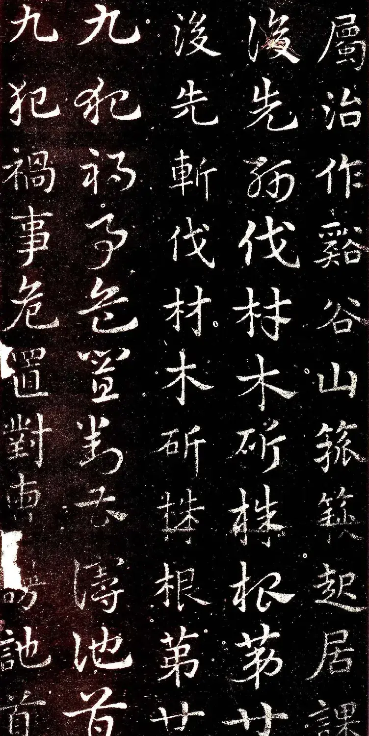 西晋著名书法家索靖章草《急就章》 | 书法碑帖