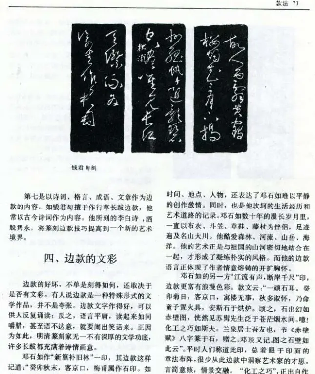 《篆刻自学指导》上海书店出版 | 书法字帖范本