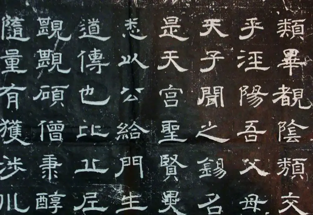 唐代隶书赏析《荐福寺临坛大戒德律师碑》 | 墓志塔铭