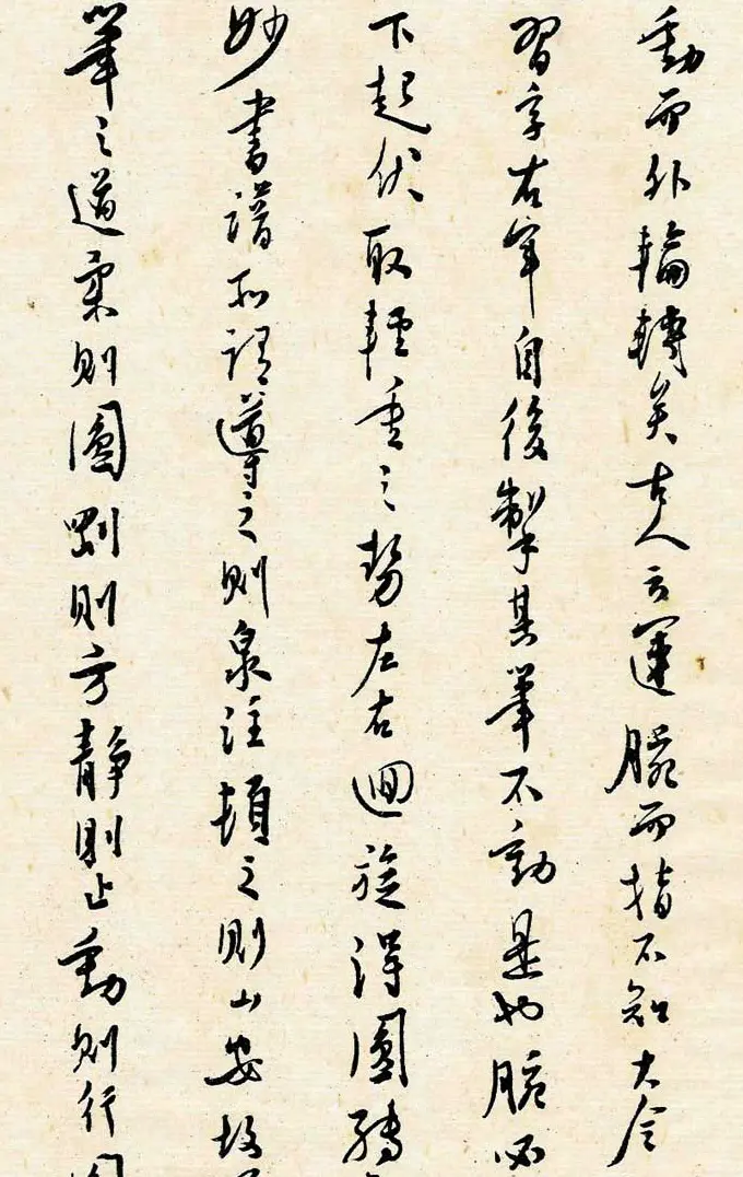 溥儒潇洒秀逸的行草书《寒玉堂论书画》 | 毛笔字帖范本