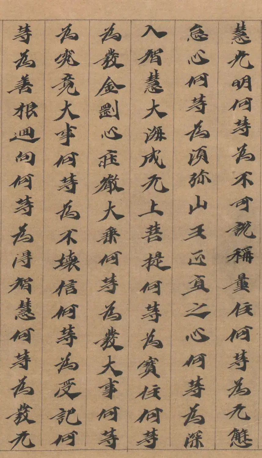 六朝人写经墨宝《大方广佛华严经卷第三十一》 | 敦煌写经精选