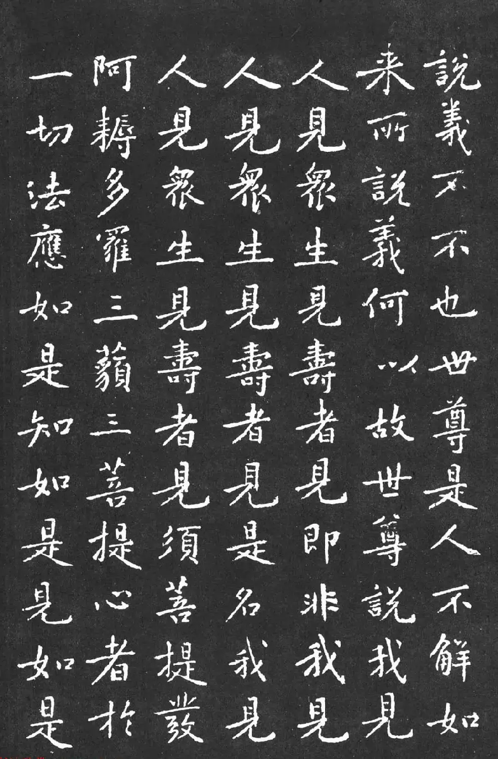 宋代黄庭坚小楷《金刚经》拓本 | 软笔书法作品