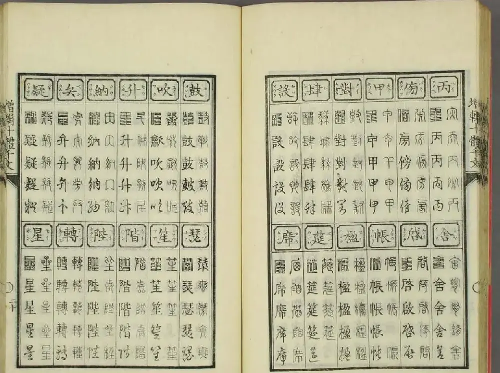 日本书法古籍《十体千字文》 | 毛笔字帖范本