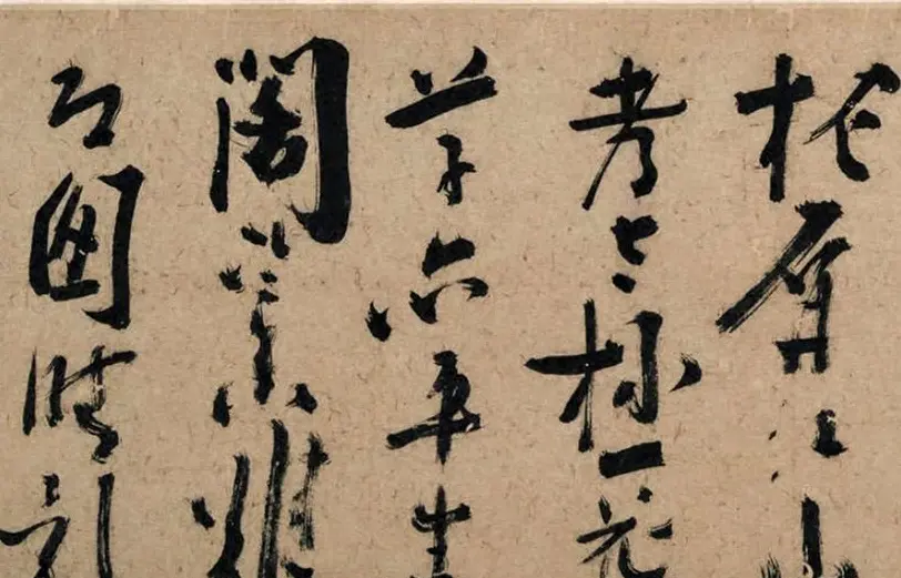 陈献章茅草笔书法《梅花诗卷》 | 书法长卷