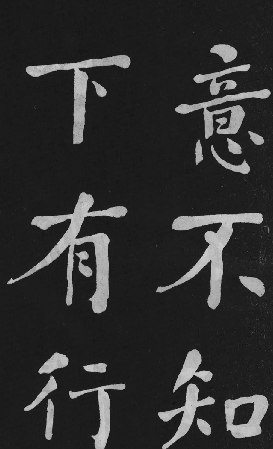 清代书法家何绍基楷书欣赏《东坡诗册》 | 名家书法作品精选