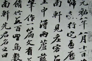 毛笔书法作品 | 苏轼书法墨迹欣赏《元祐八年南轩记梦》