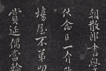 毛笔书法作品 | 米芾小字行楷书尺牍