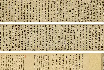 书法名家作品欣赏 | 赵孟頫行书《勉学赋》卷 成交价格12096000元