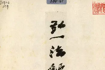 毛笔字帖范本 | 弘一法师手写大悲咒