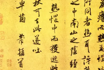 毛笔书法作品 | 米芾书法赏析:行书《逃暑帖》