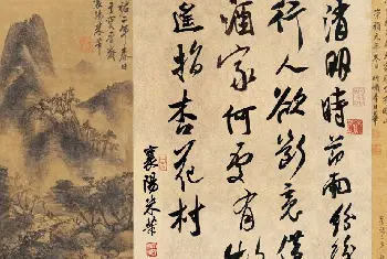 毛笔书法作品 | 米芾书法集字《清明》+《望庐山瀑布》