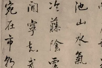 名家书法作品赏析 | 清代王圖炳書法作品欣賞