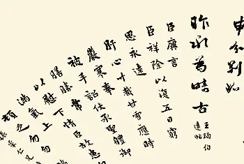 传世书法作品赏析 | 爱新觉罗·宝熙和溥儒扇面字画《空山秋雨》