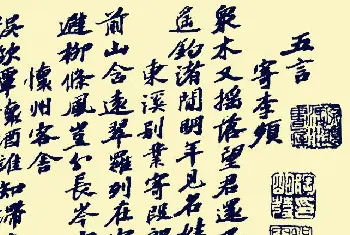 毛笔书法作品 | 苏东坡鸿篇巨制《书方干诗卷》