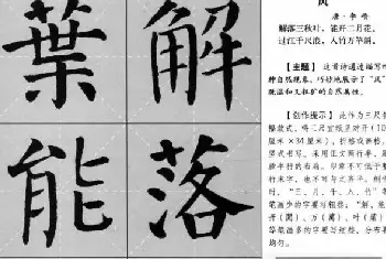 名家书法作品精选 | 颜真卿《勤礼碑》集字古诗16首