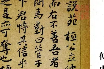 书法名家作品鉴赏 | 朵云轩藏品《傅山傅眉书册》