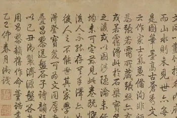 传世书法作品鉴赏 | 宋代文同字画欣赏《盘谷图并序卷》（传）