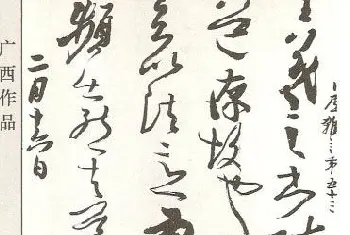 毛笔字帖范本 | 历届书法国展获奖作品集.pdf