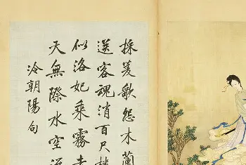 传世书法作品精选 | 清代字画欣赏《梁诗正书法+赫达资画丽珠萃秀册》