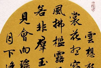 名家书法作品赏析 | 赵孟頫书法集字诗词名句