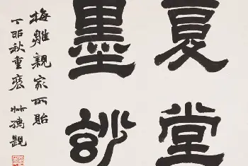 传世书法作品欣赏 | 清代李鱓字画花果册页欣赏《复堂墨妙》