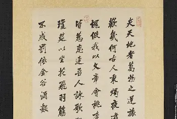 书法名家作品欣赏 | 帝师沈荃书法《桃李园序》轴