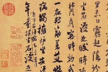 软笔书法作品 | 米芾翰牍九帖之九《戏成诗帖》