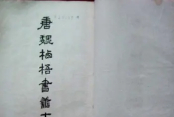 书法碑帖 | 褚遂良楷书欣赏善才寺碑宋拓本