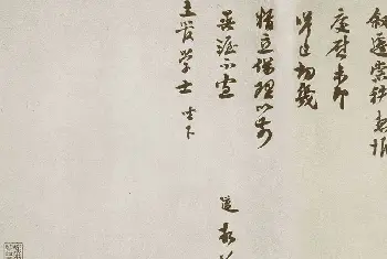 书法作品精选 | 苏轼长子苏迈书法墨迹2件