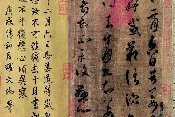 名家书法作品精选 | 晋右将军会稽内史王羲之草书平安帖