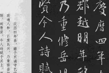 书法名家作品欣赏 | 王羲之行书《岳阳楼记》于景頫集字