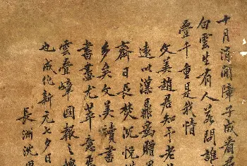 传世书法作品欣赏 | 明代沈周七夕字画《春云叠嶂图》