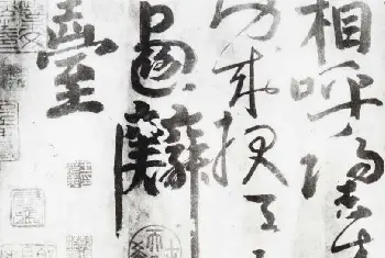 名家书法作品精选 | 颜真卿书法《裴将军诗》传世两种