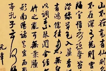 毛笔书法作品 | 米芾书法集字《陋室铭》