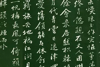 毛笔书法作品 | 宋代黄庭坚行书欣赏《次韵叔父帖》