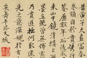 传世书法作品赏析 | 恽寿平31岁字画《灵岩山图》卷