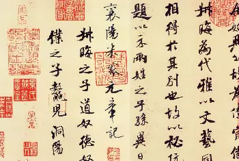 毛笔书法作品 | 米芾书法欣赏:行书《叔晦帖》