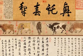 传世书法作品赏析 | 十大传世名画之唐代韩滉五牛图全卷