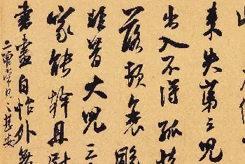 软笔书法作品 | 米芾行草书法翰牍《晋纸帖》