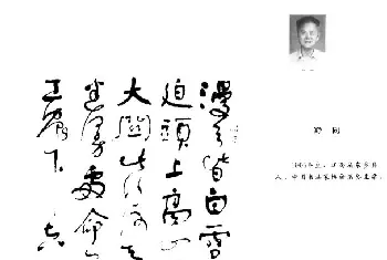 软笔字帖范本 | 中日书法百家墨迹精华-中国书家作品